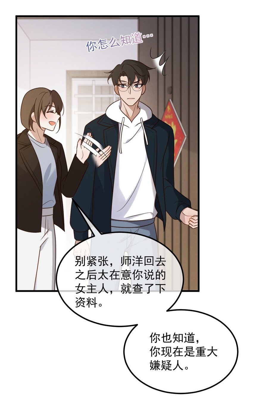 第15话 先吃饭，还是先吃我？