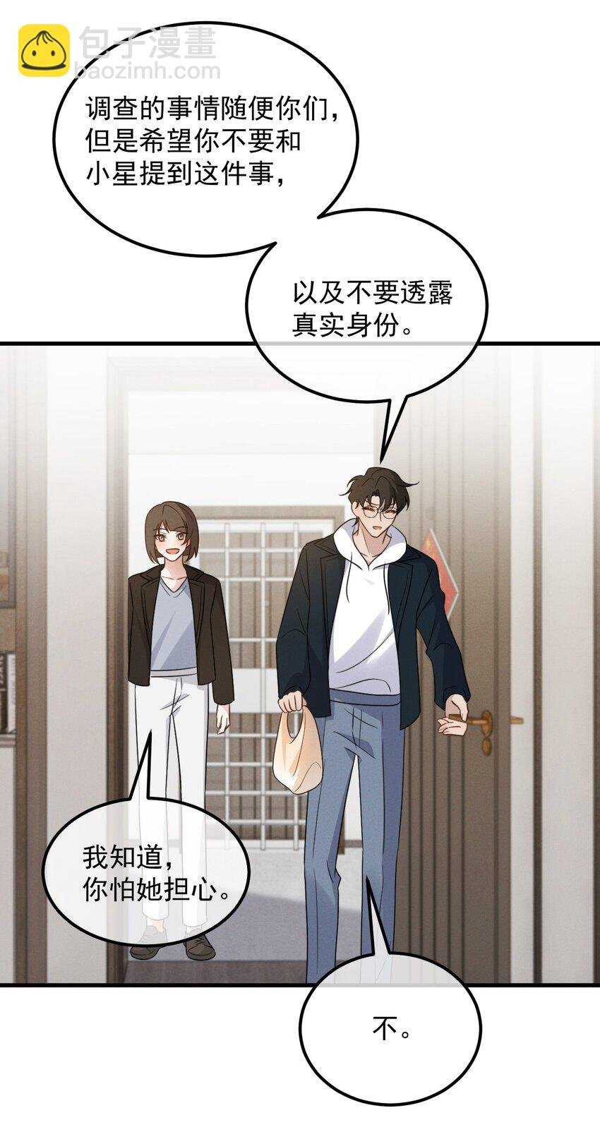 第15话 先吃饭，还是先吃我？