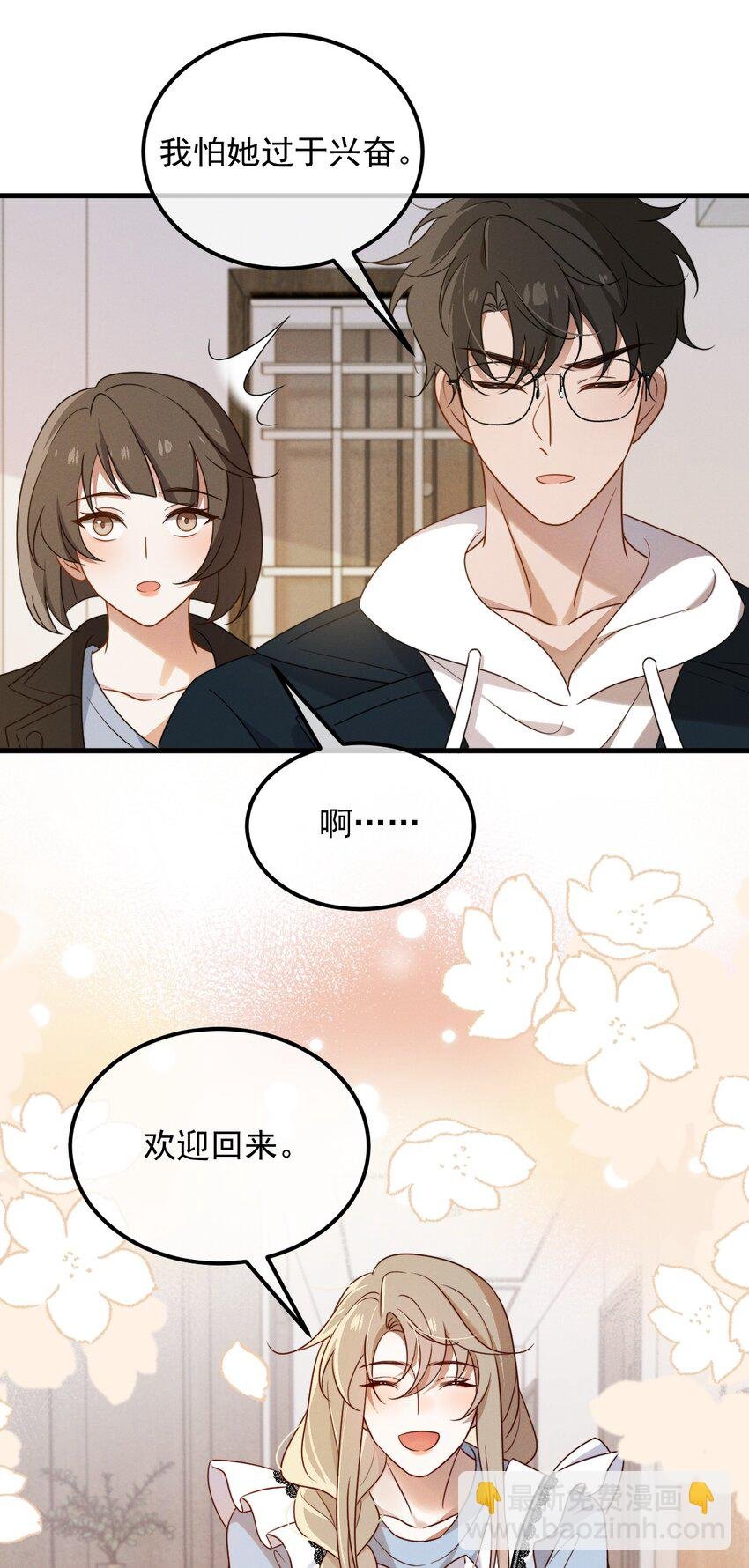 第15话 先吃饭，还是先吃我？