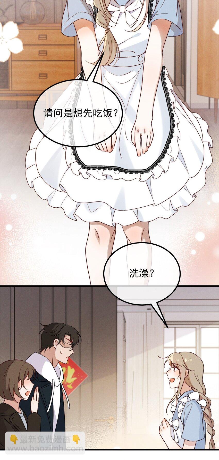 第15话 先吃饭，还是先吃我？