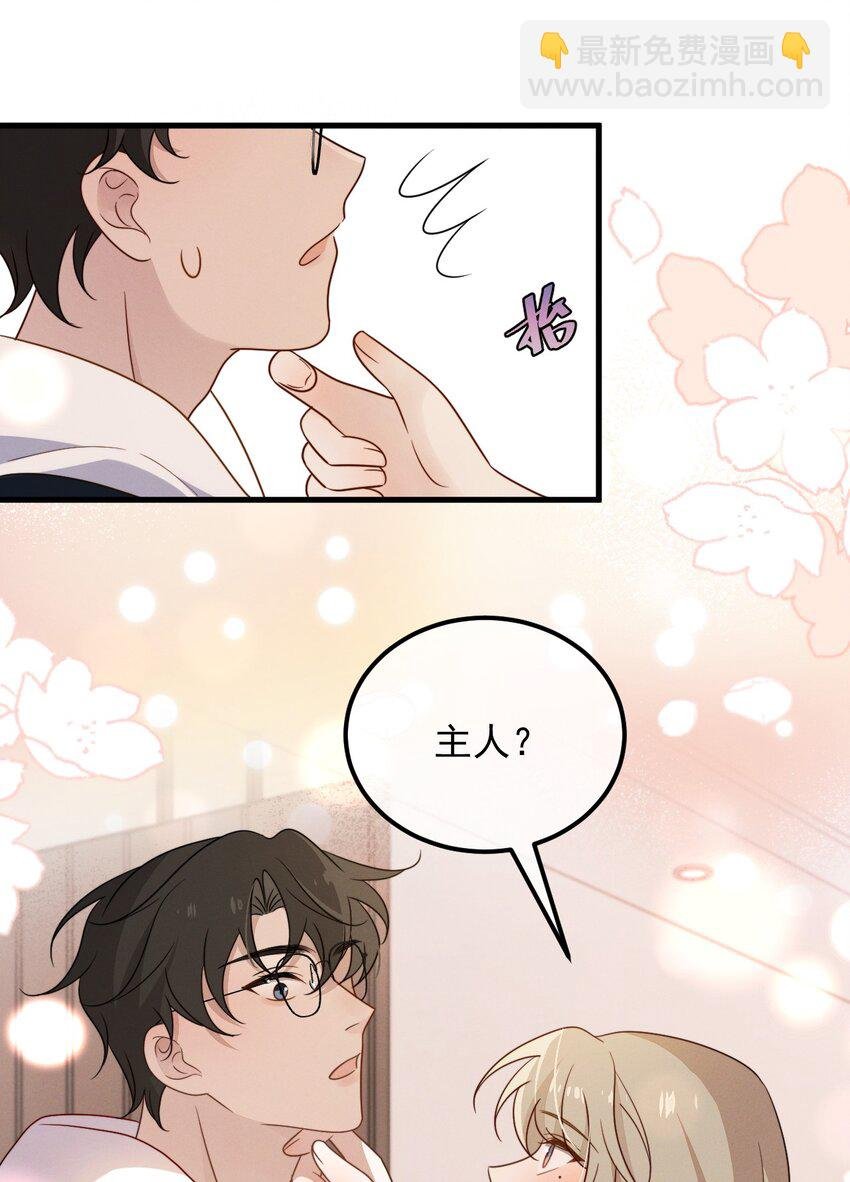 第15话 先吃饭，还是先吃我？