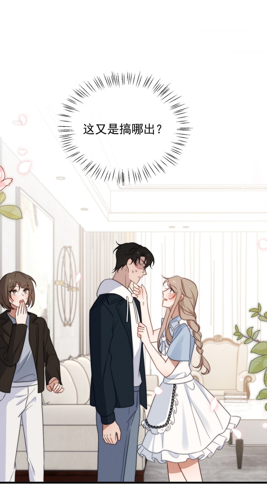 第16话 别怕