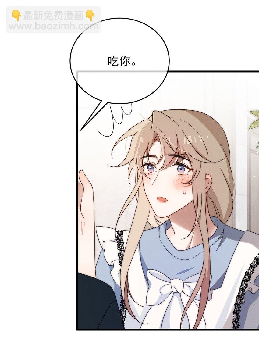 第16话 别怕
