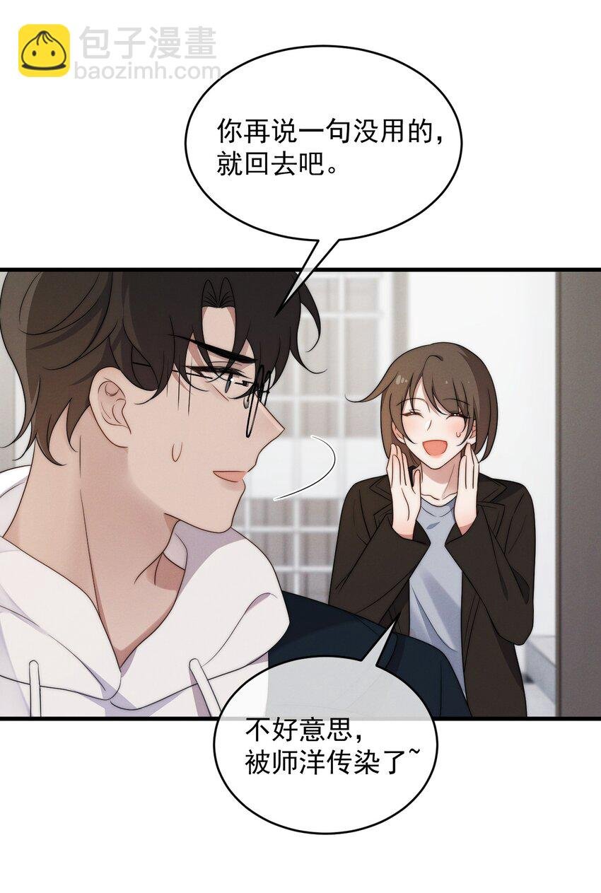 第16话 别怕
