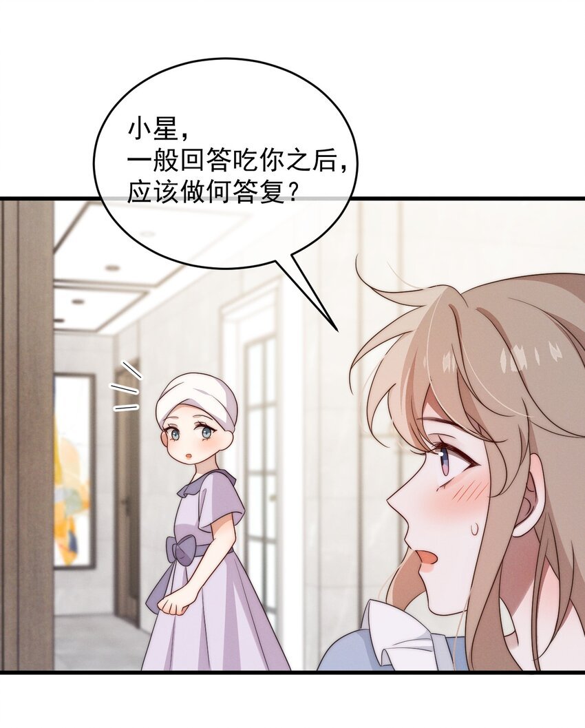 第16话 别怕