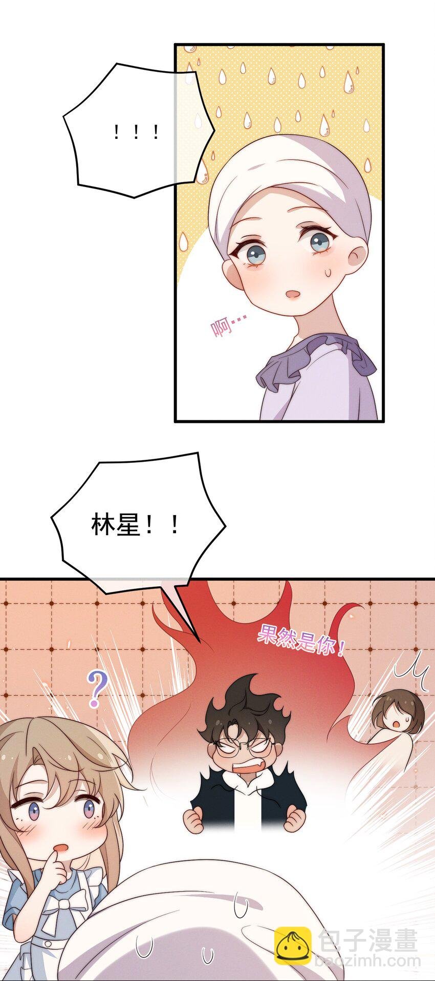 第16话 别怕