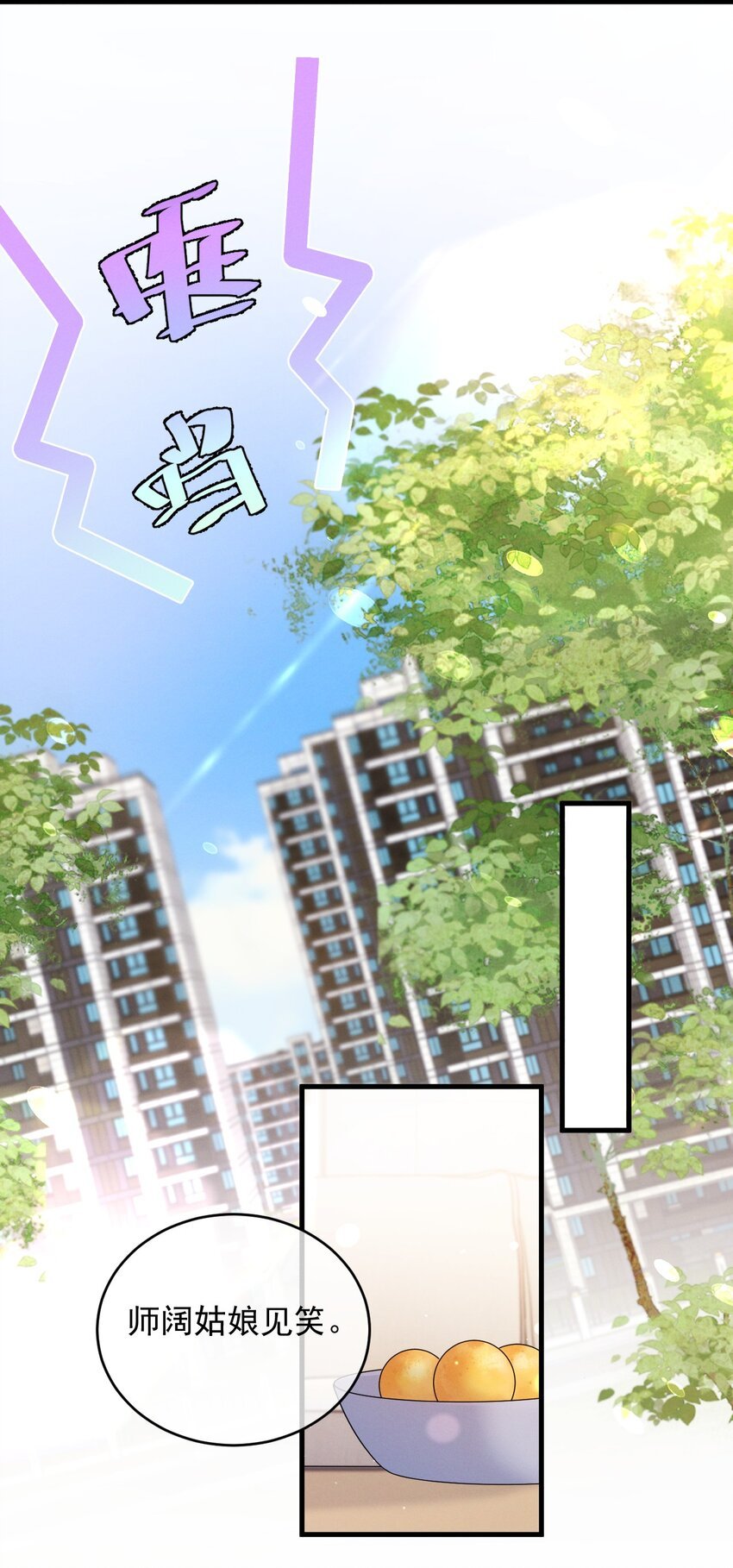 第16话 别怕