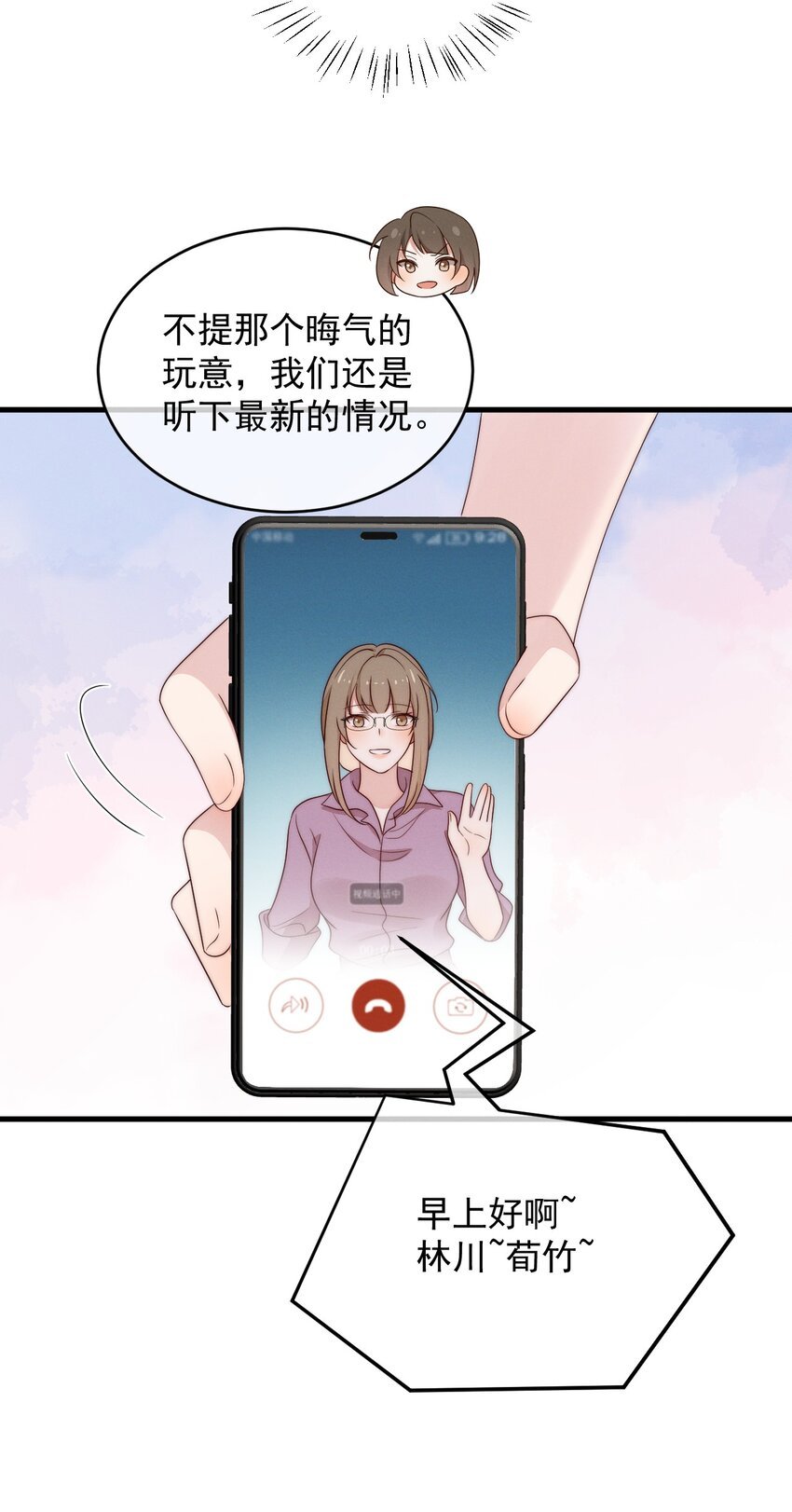 第16话 别怕