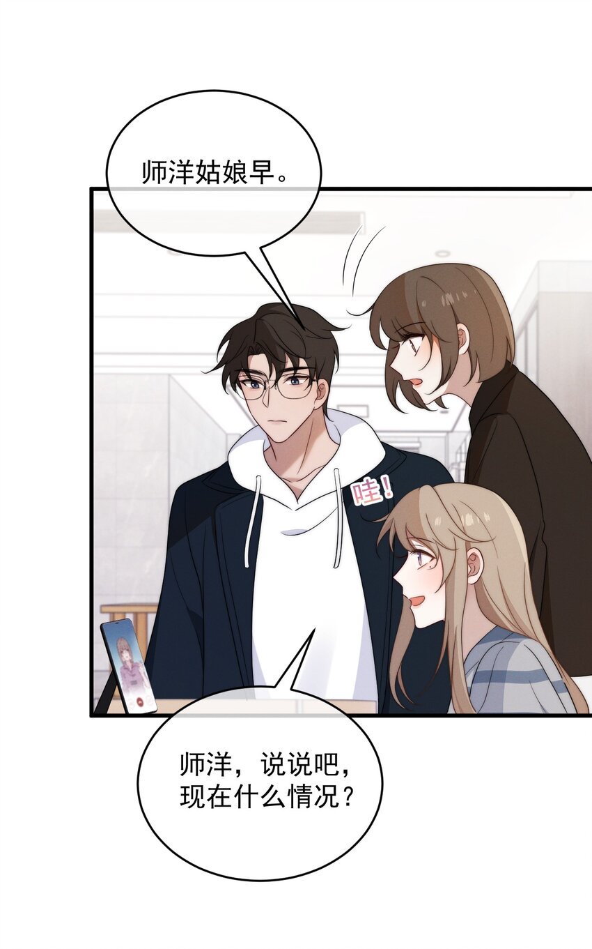 第16话 别怕