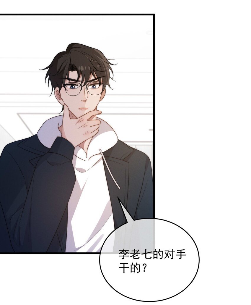 第16话 别怕
