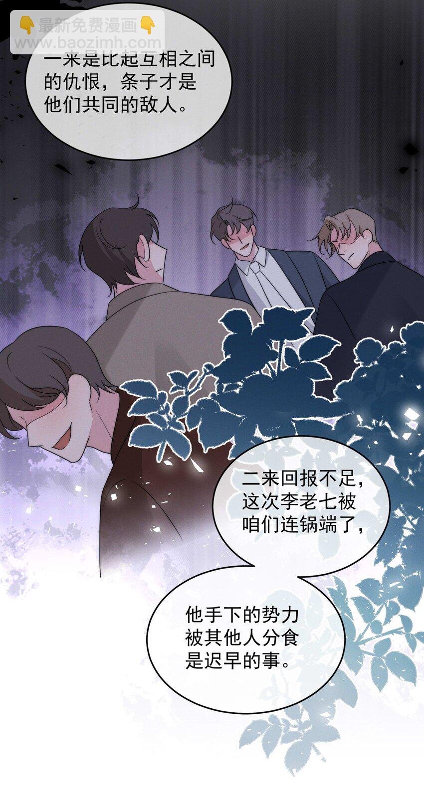 第16话 别怕