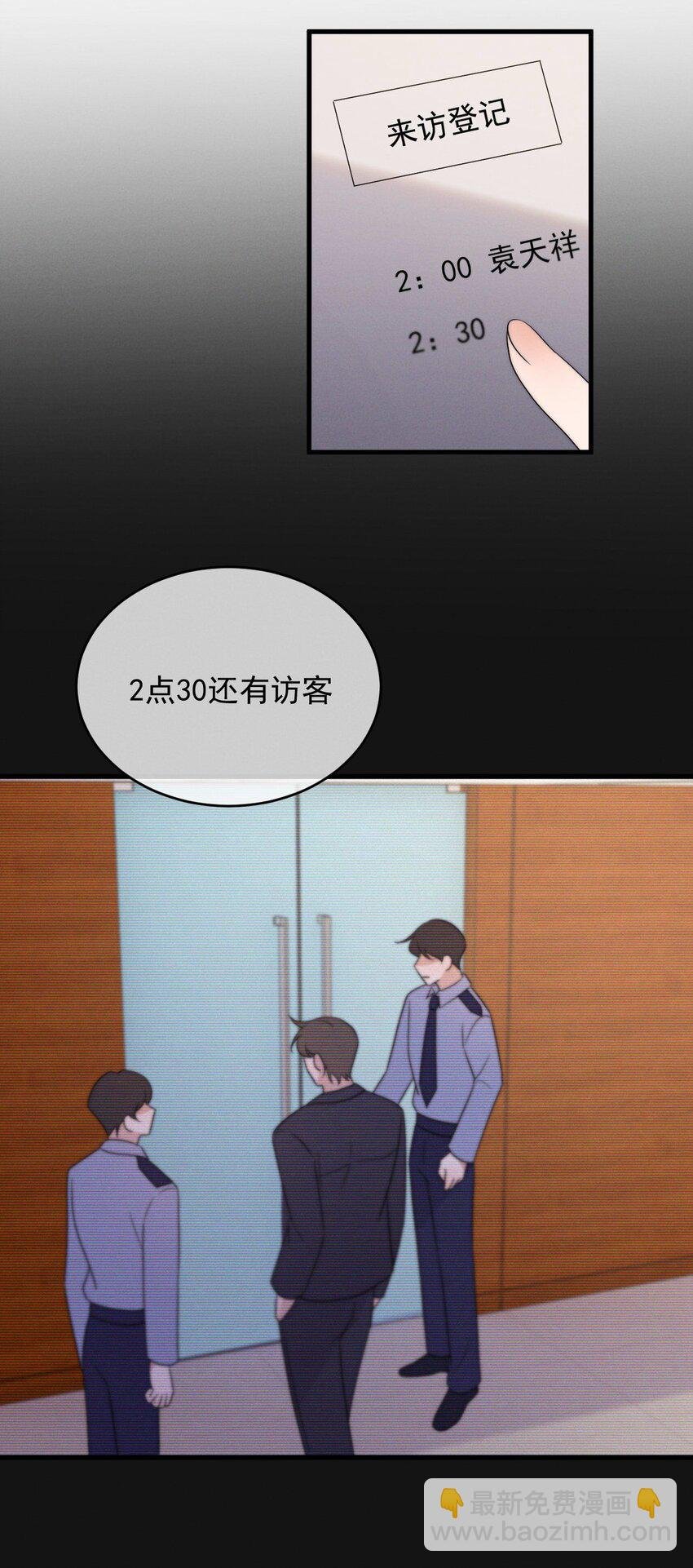 第16话 别怕