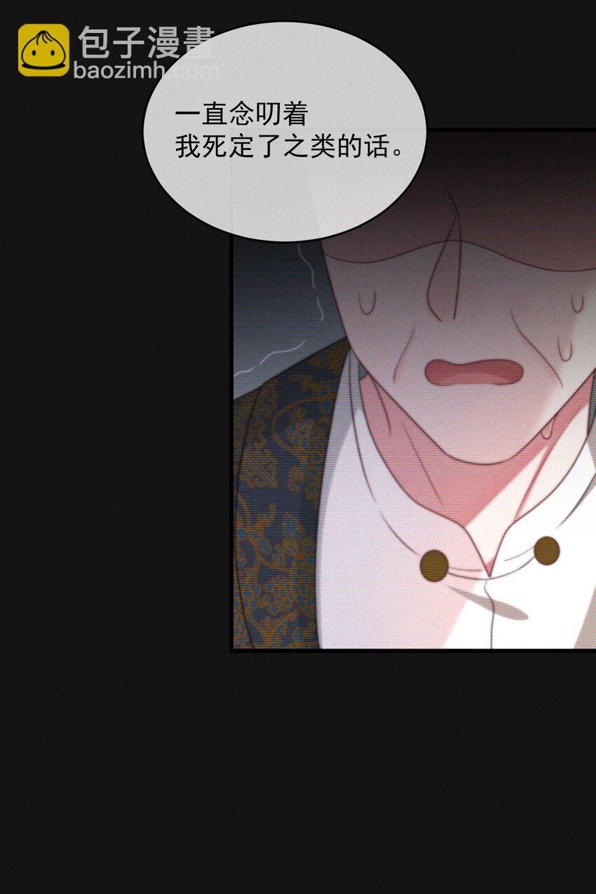 第16话 别怕