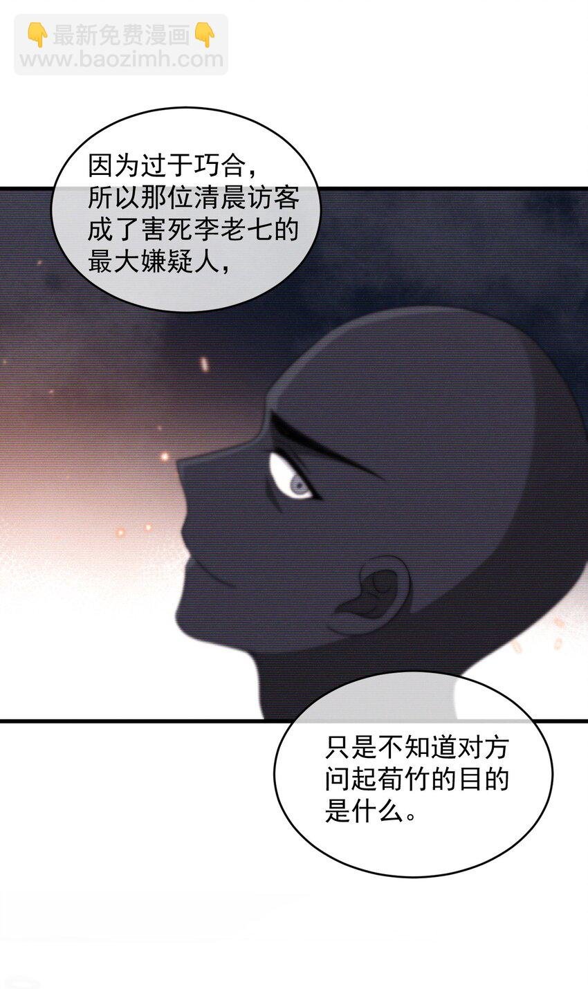 第16话 别怕