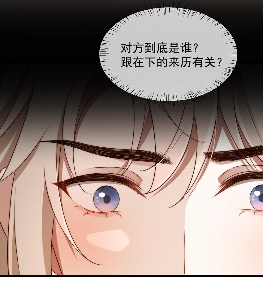 第16话 别怕