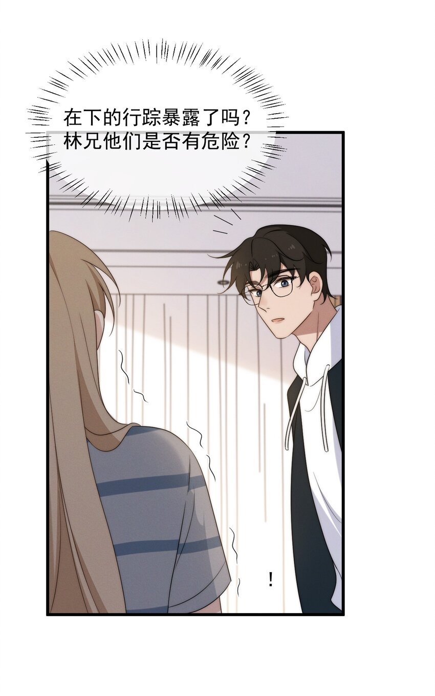 第16话 别怕