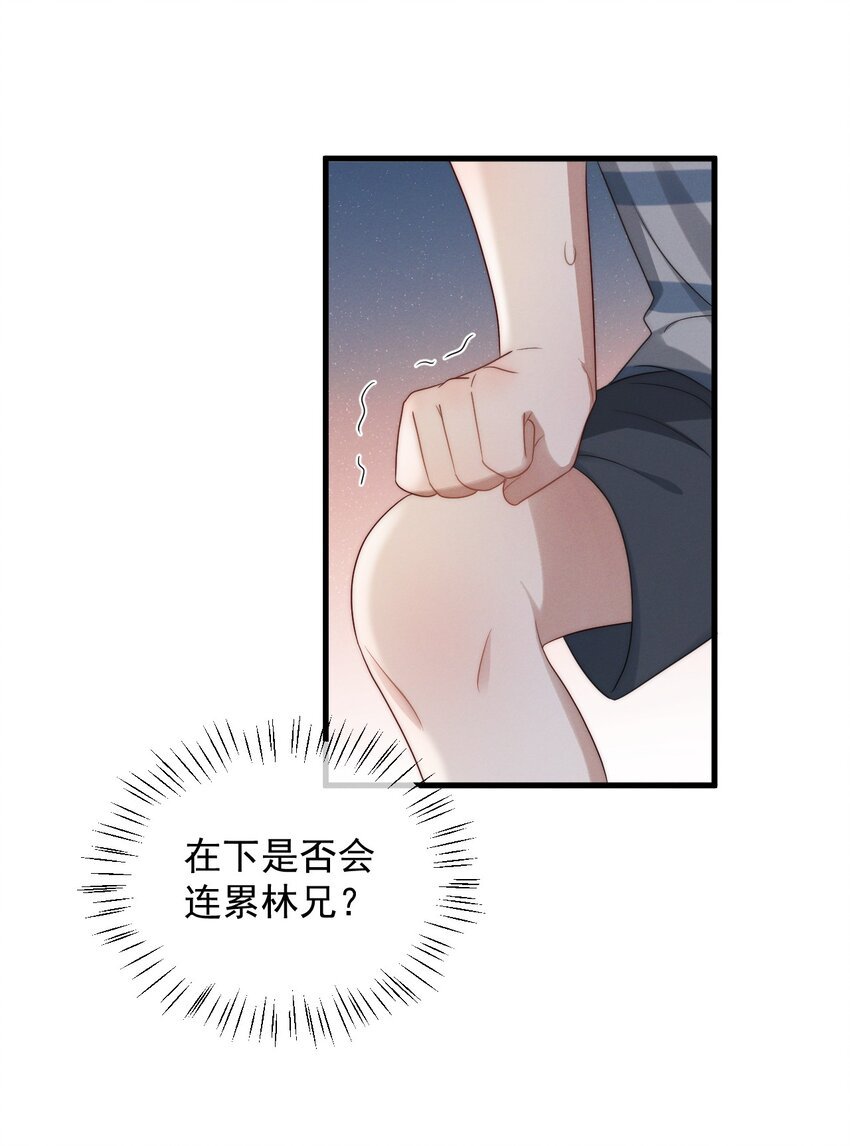 第16话 别怕