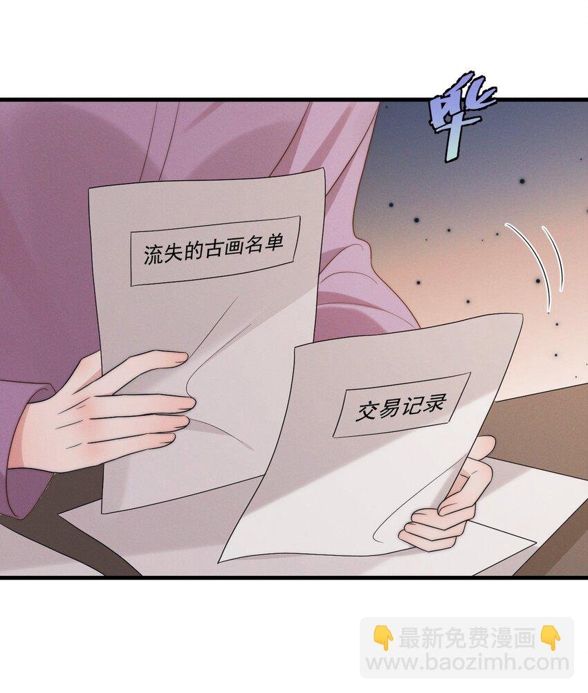 第16话 别怕