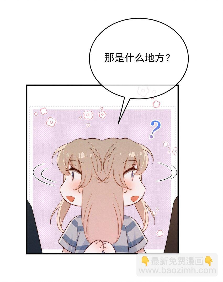 第17话 能带在下离开吗