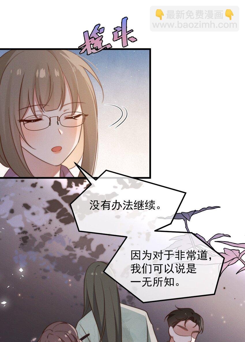 第17话 能带在下离开吗