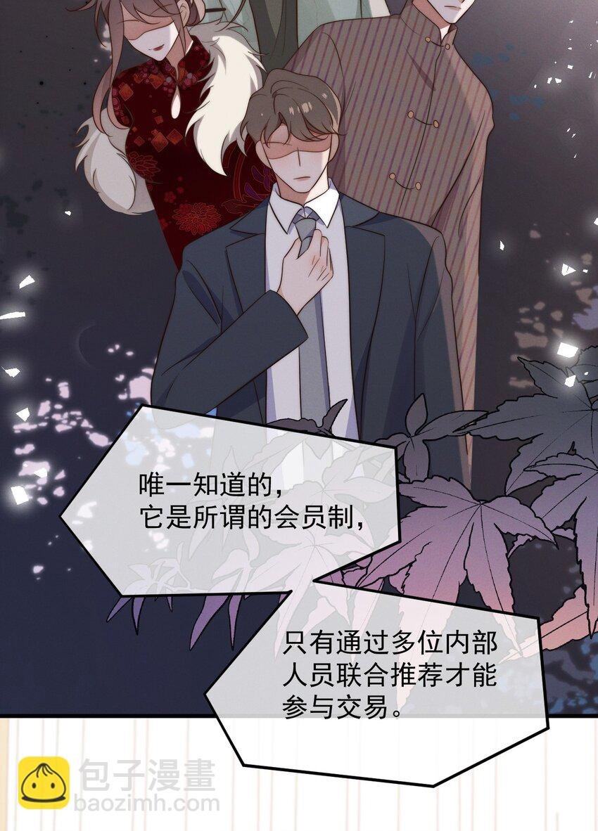 第17话 能带在下离开吗