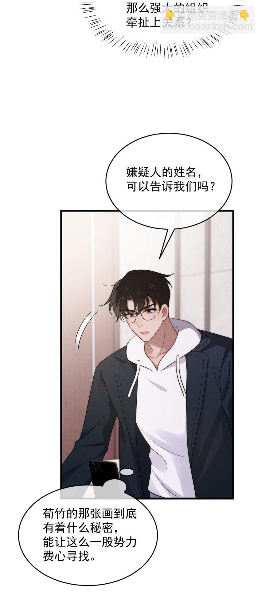 第17话 能带在下离开吗