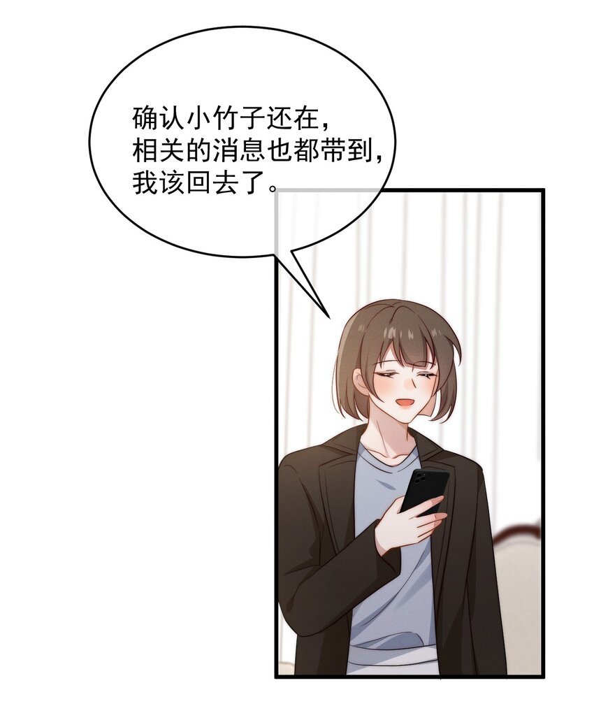 第17话 能带在下离开吗