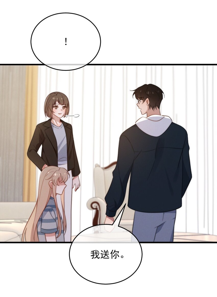 第17话 能带在下离开吗