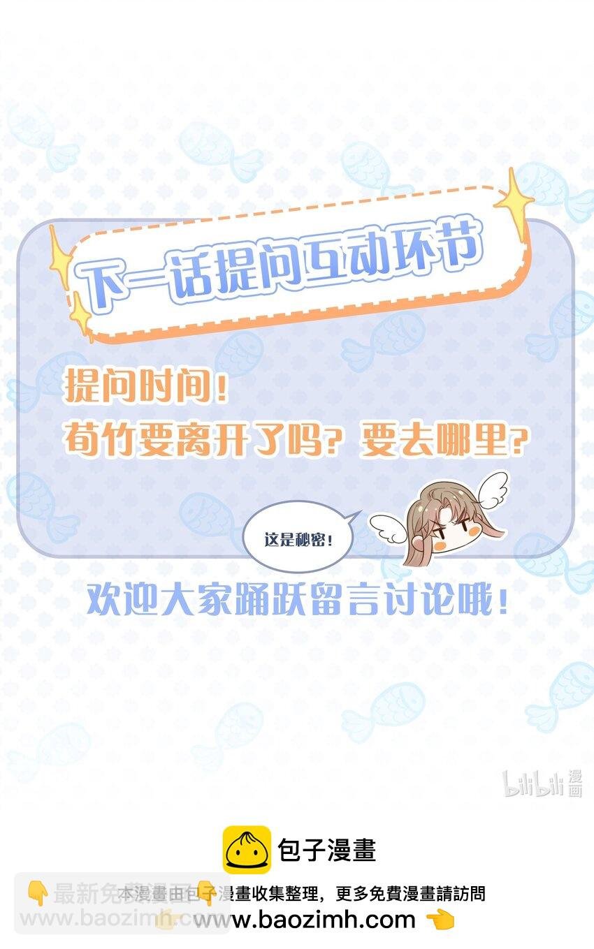 第17话 能带在下离开吗