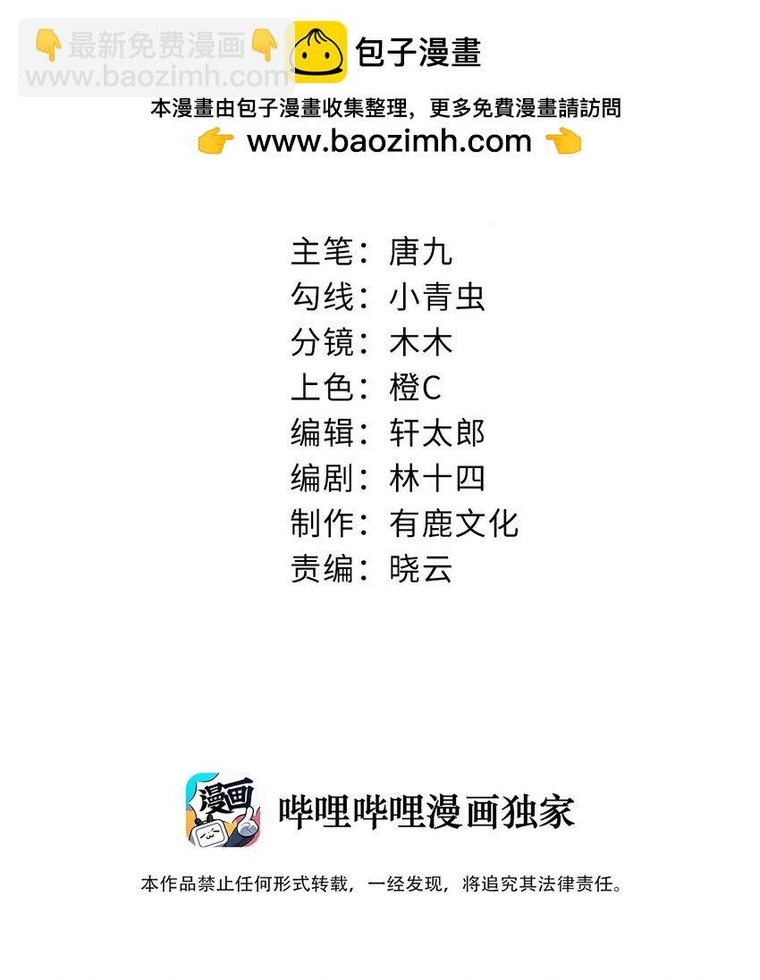 第18话 报答