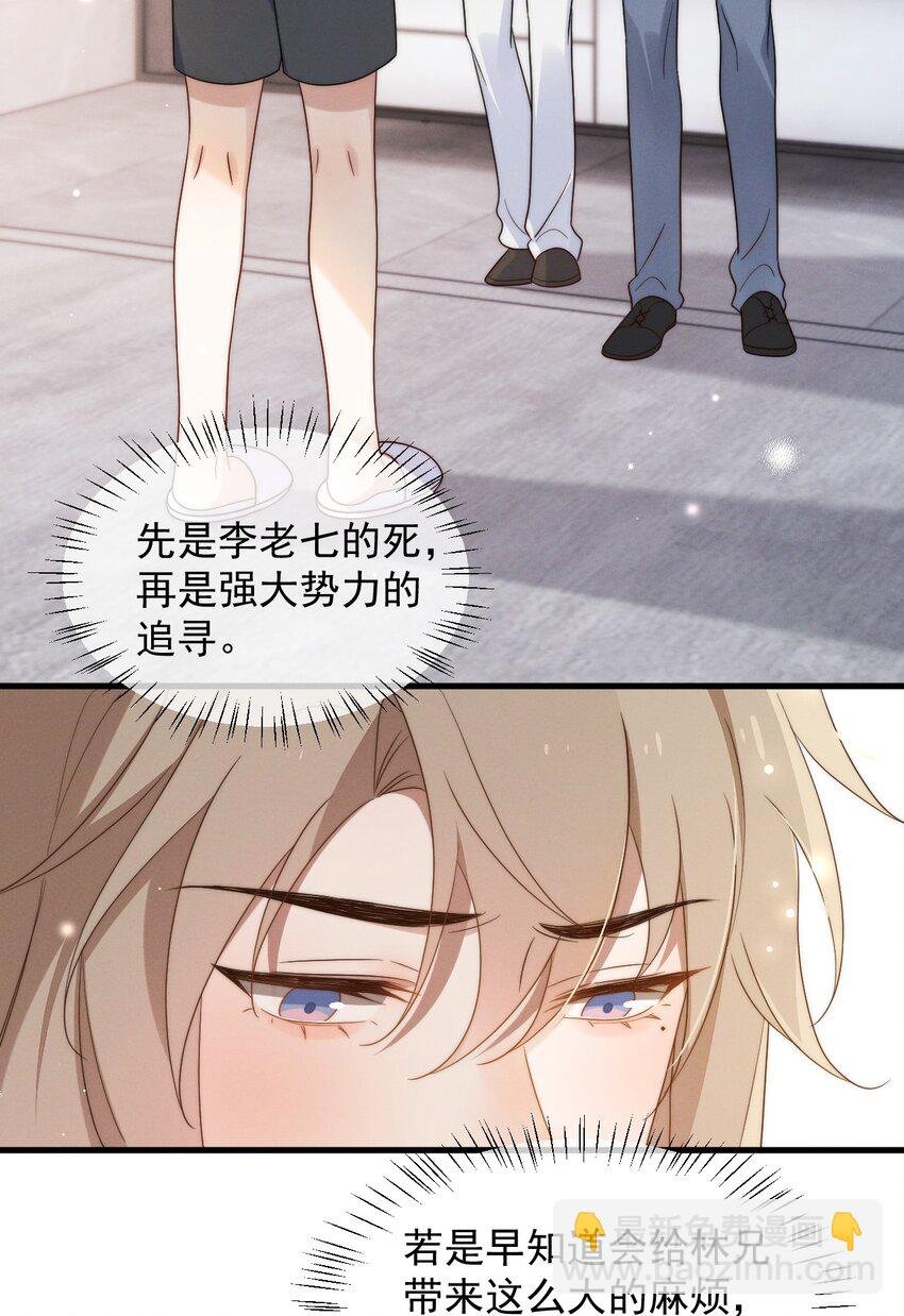 第18话 报答