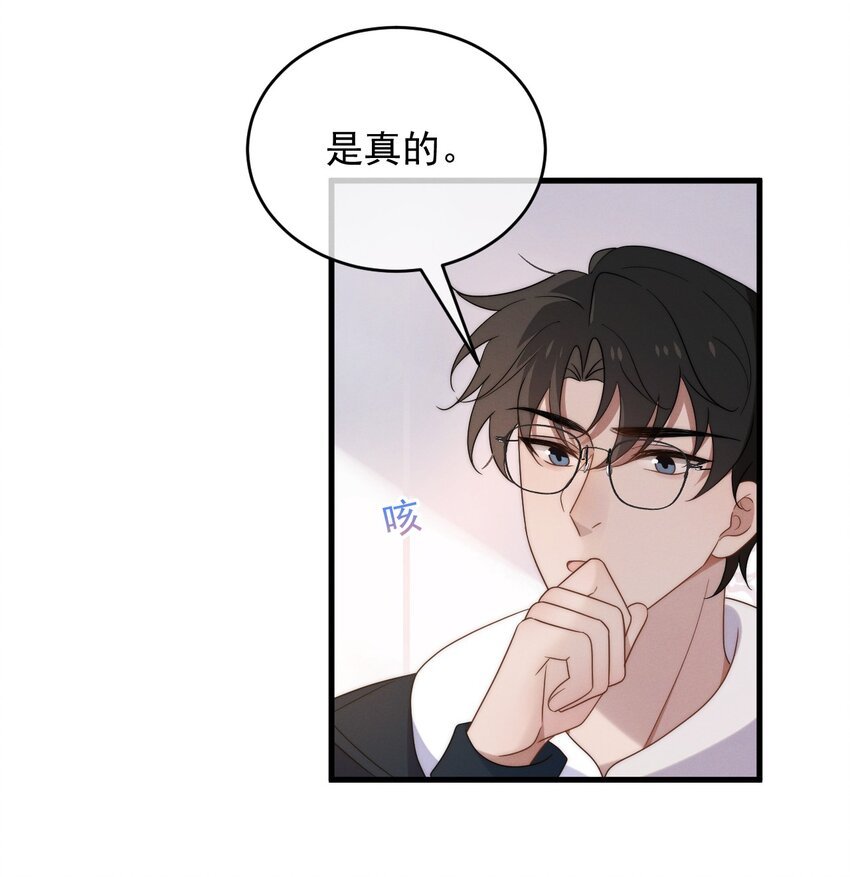 第18话 报答