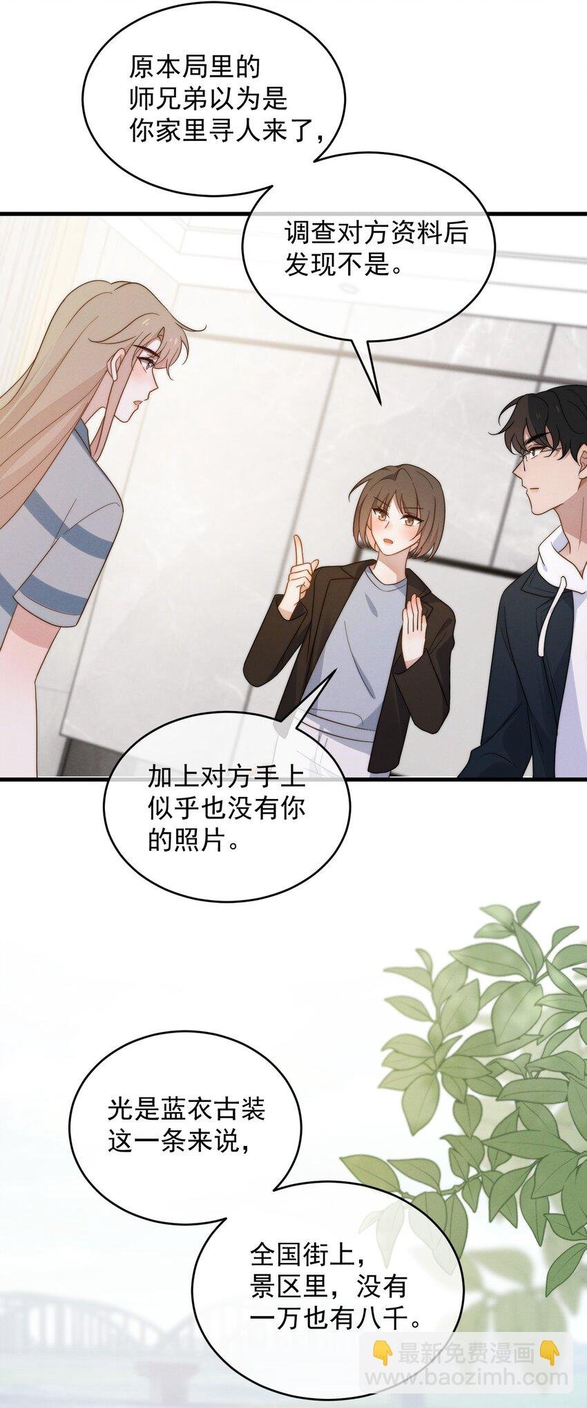 第18话 报答