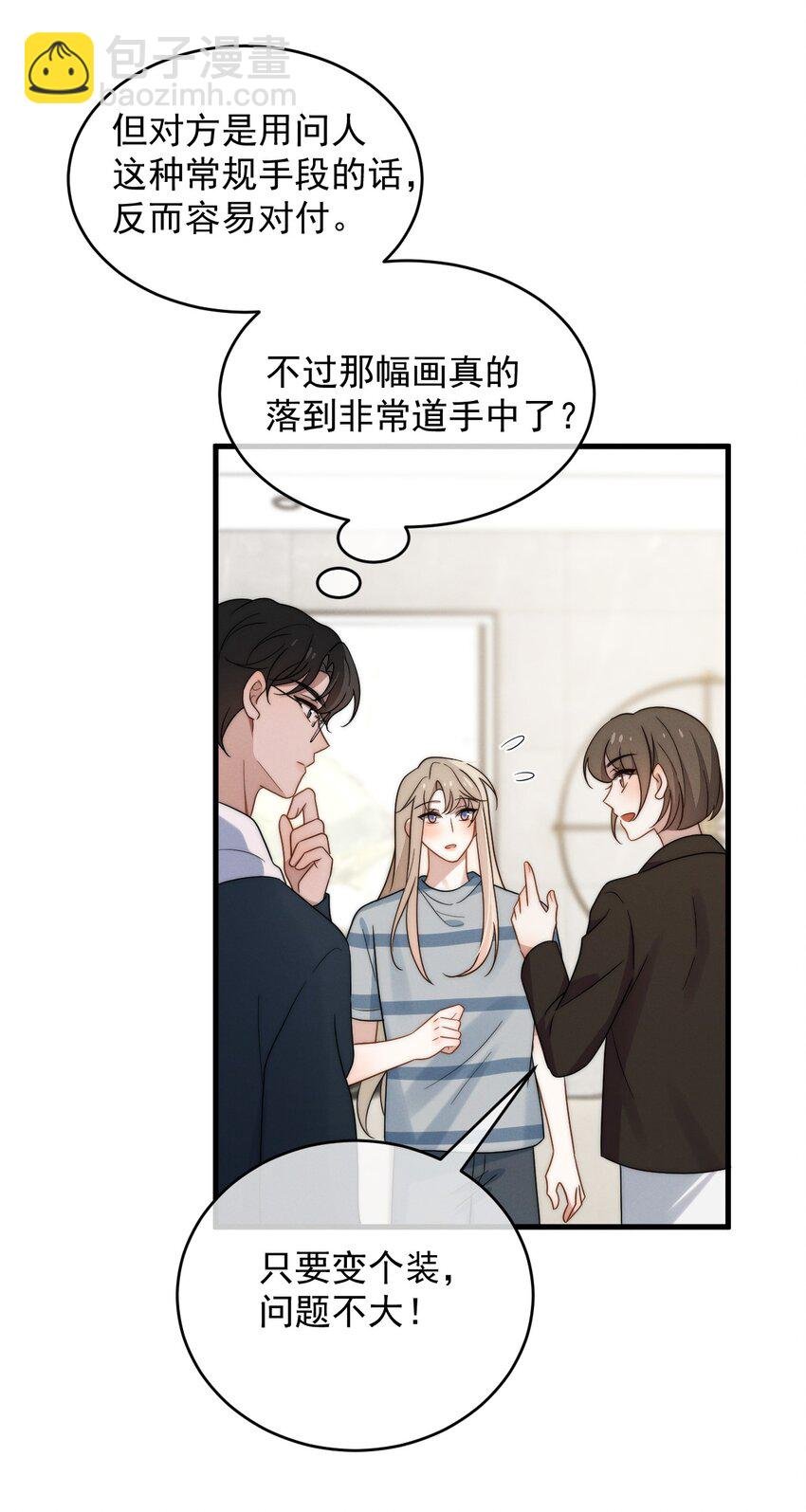 第18话 报答