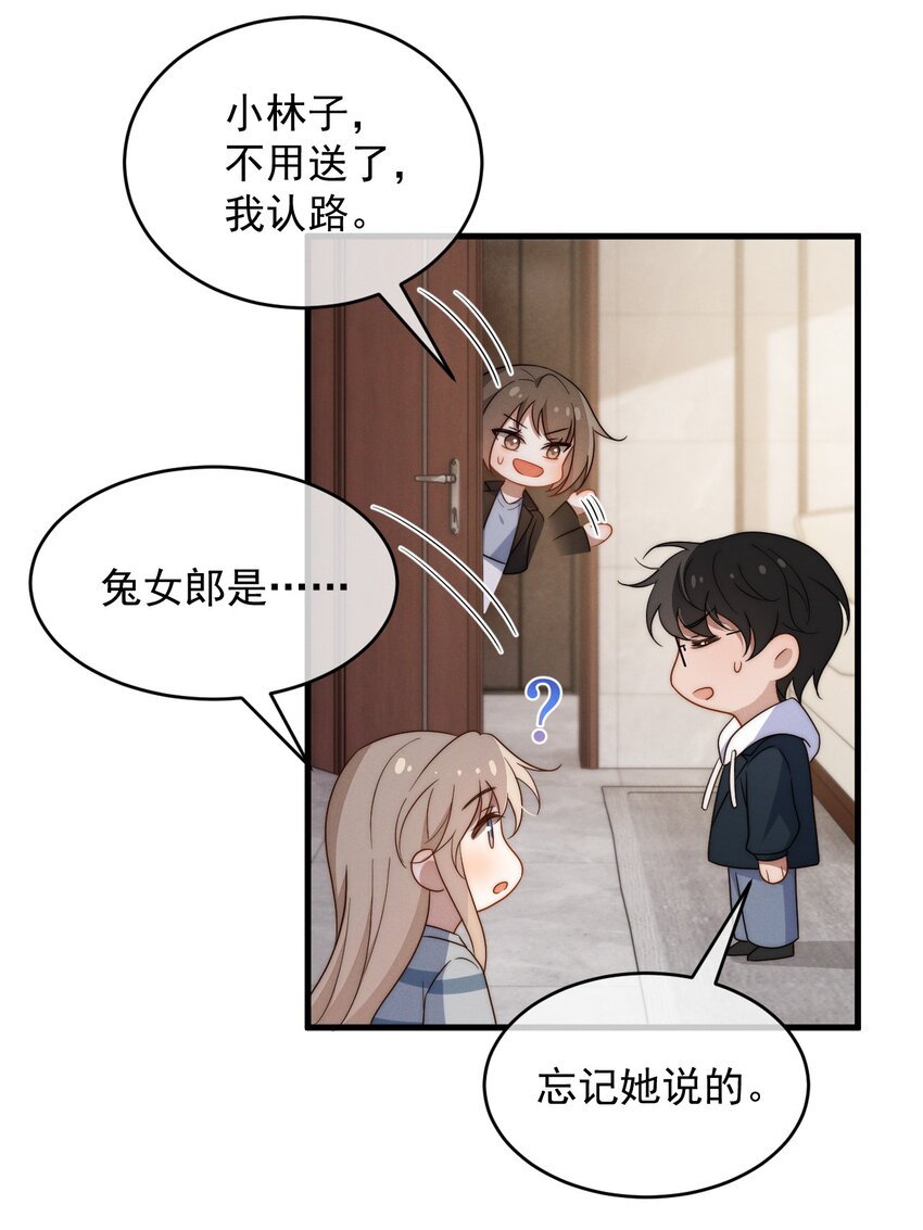 第18话 报答