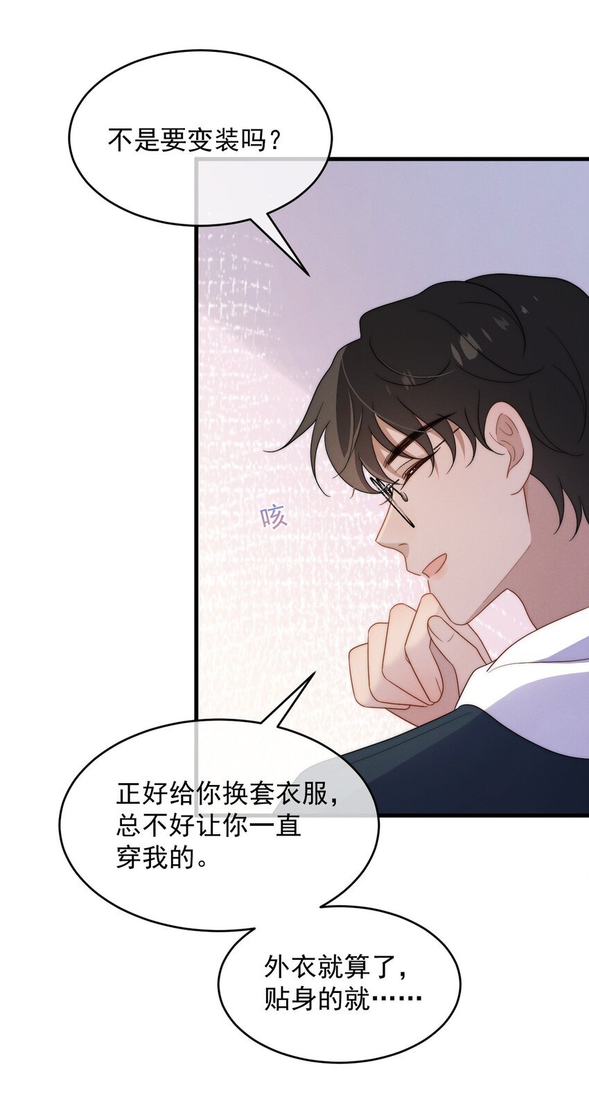 第18话 报答