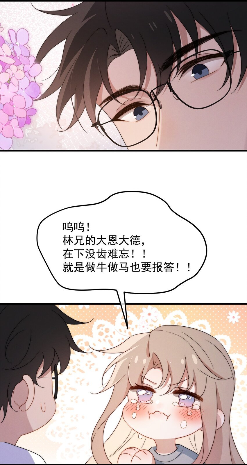 第18话 报答