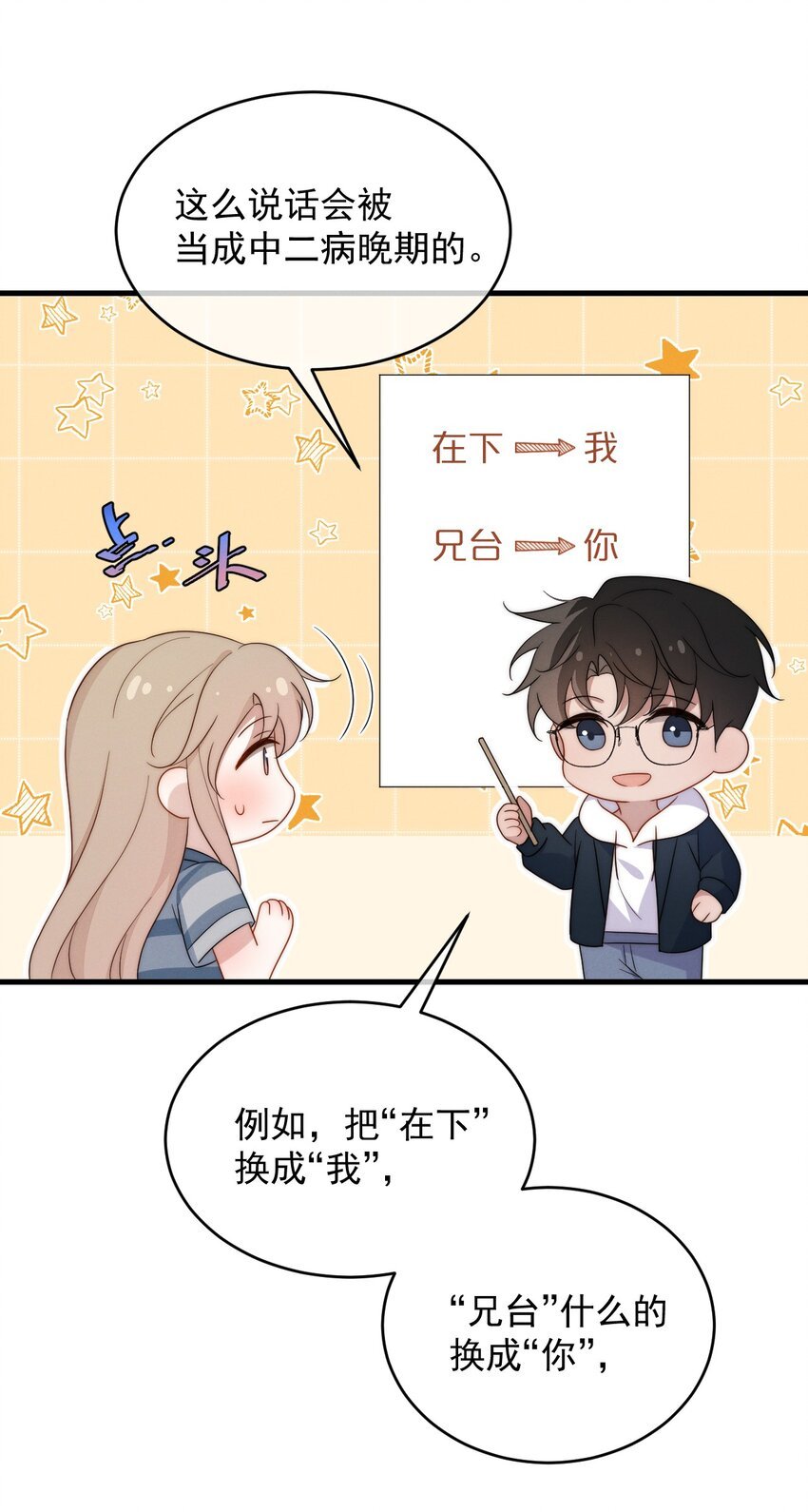 第18话 报答