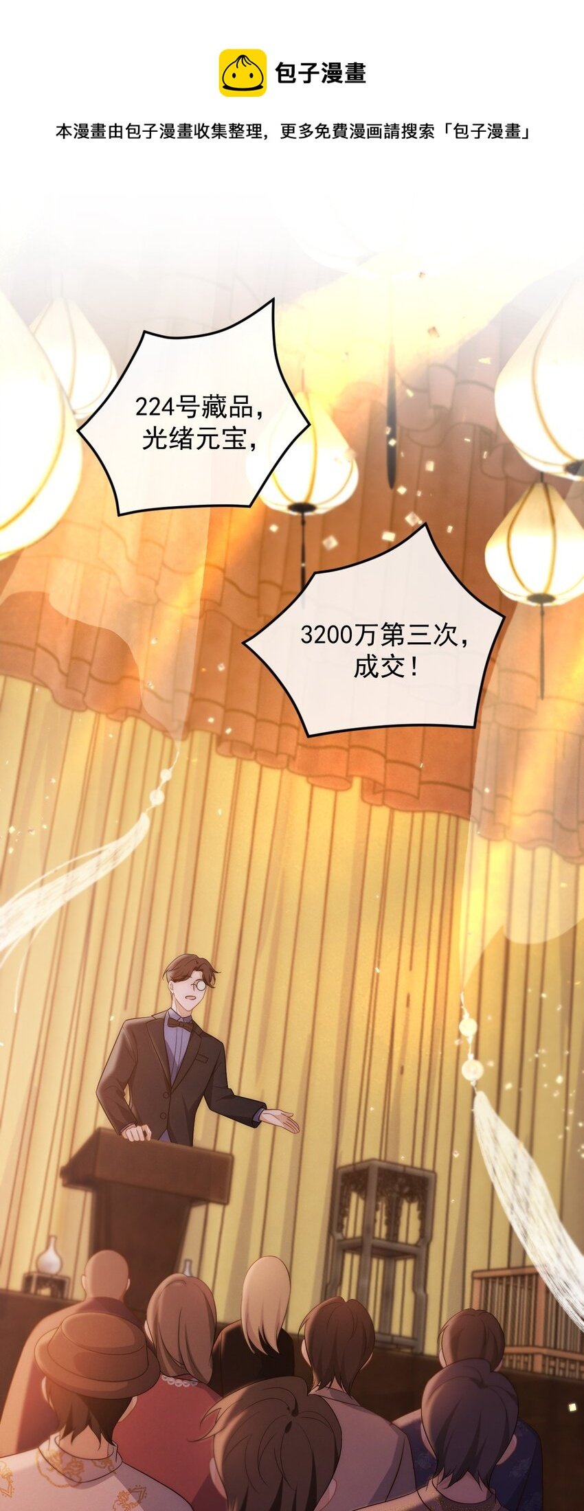 第1话 我要他