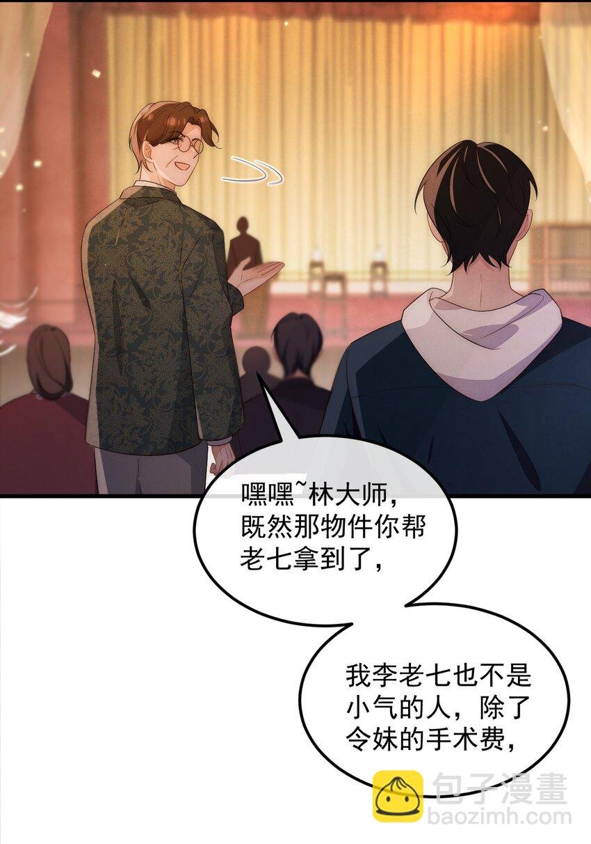 第1话 我要他