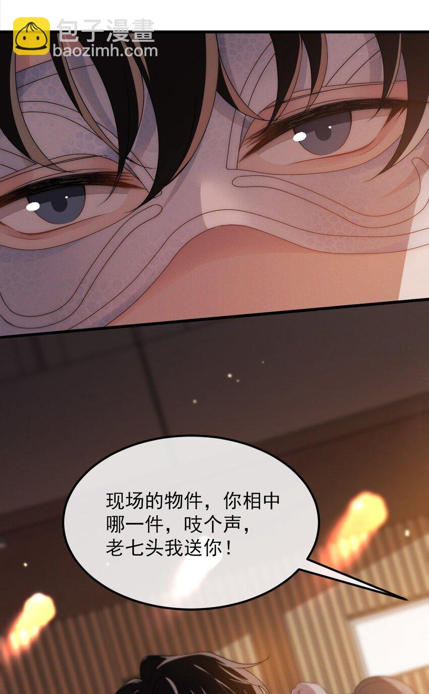 第1话 我要他