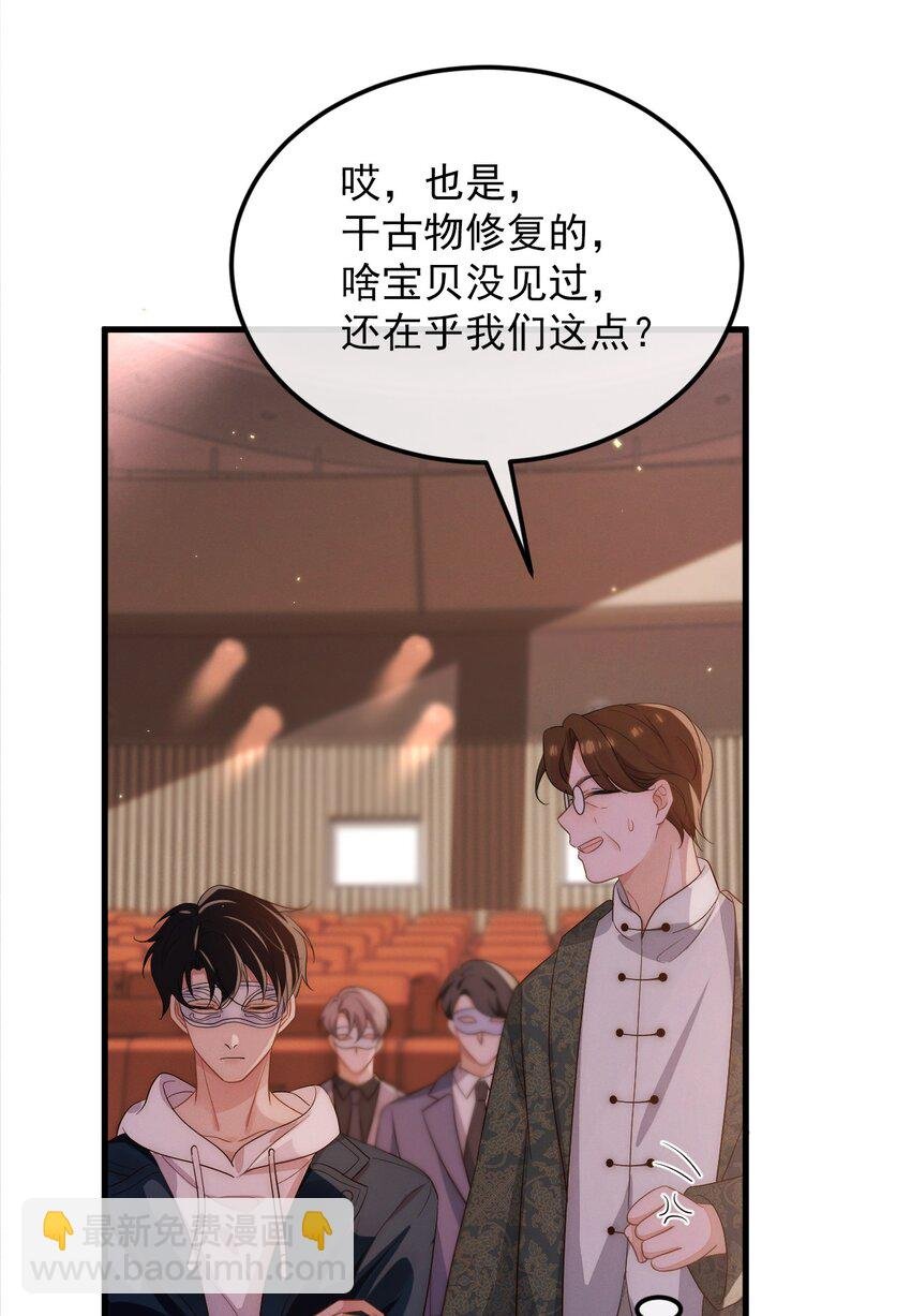 第1话 我要他