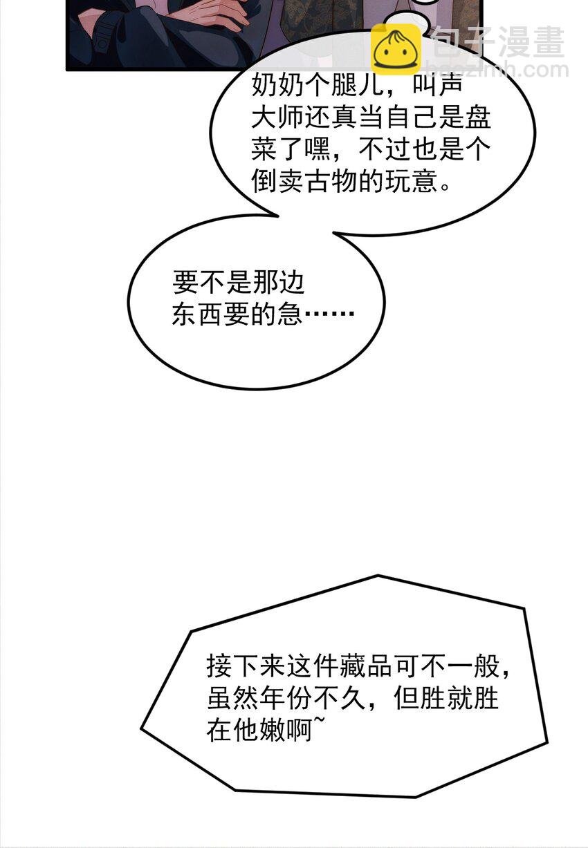 第1话 我要他