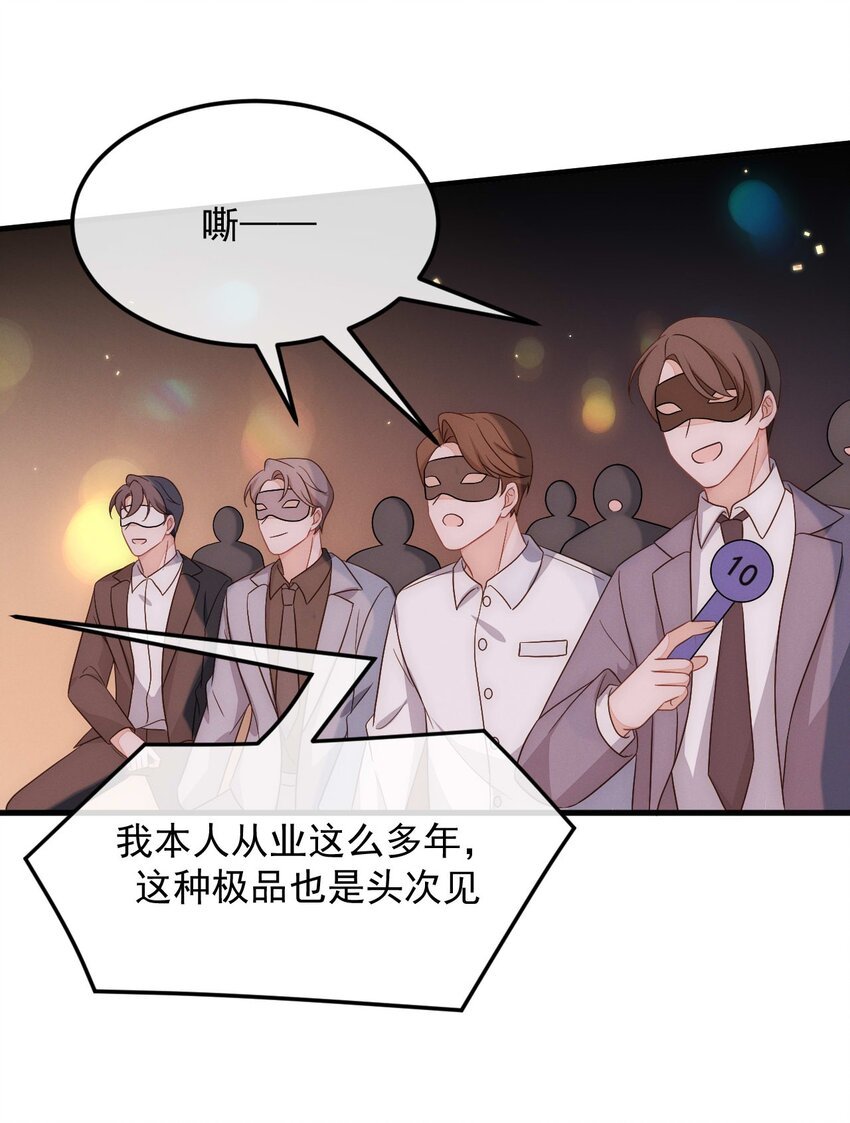 第1话 我要他