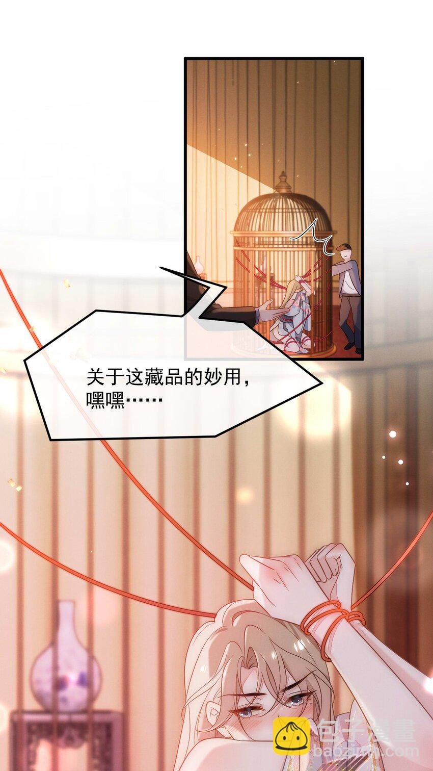 第1话 我要他
