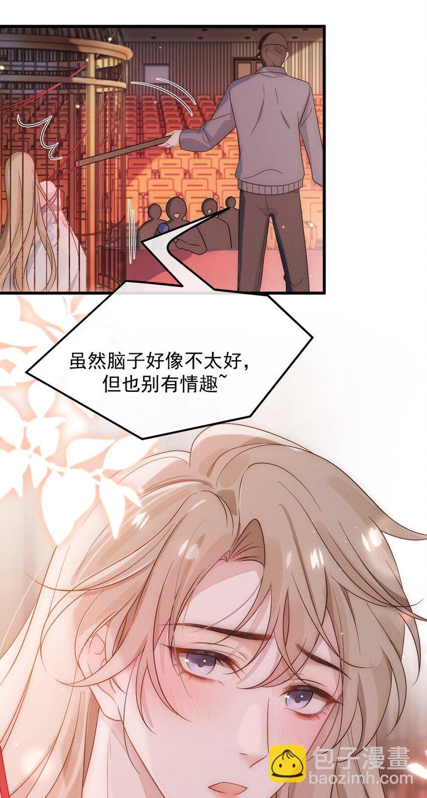 第1话 我要他