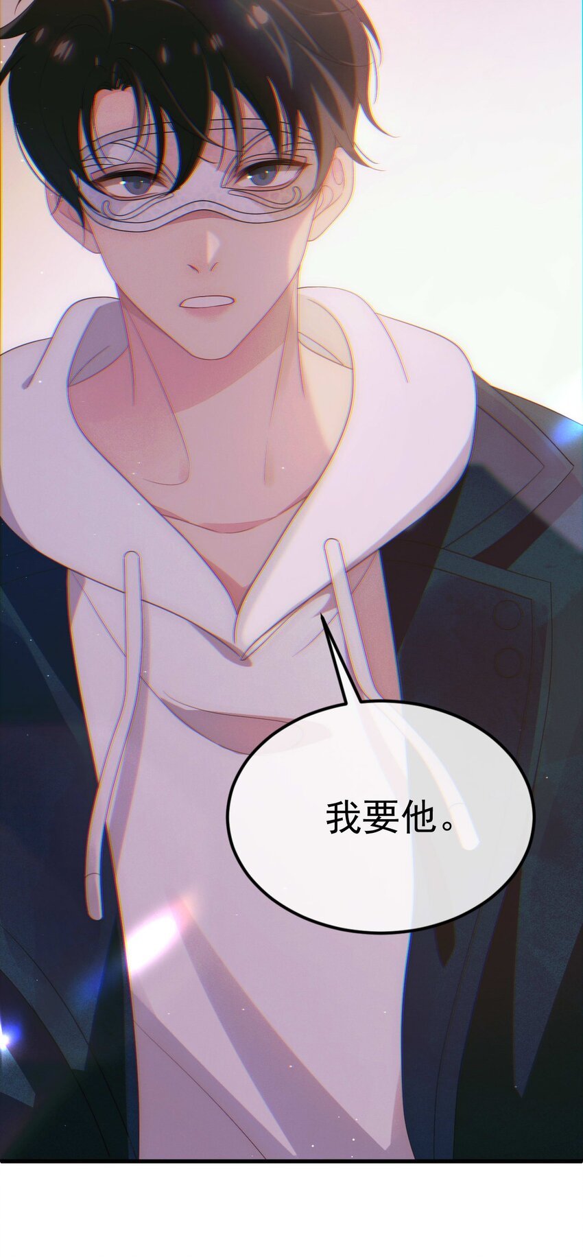 第1话 我要他
