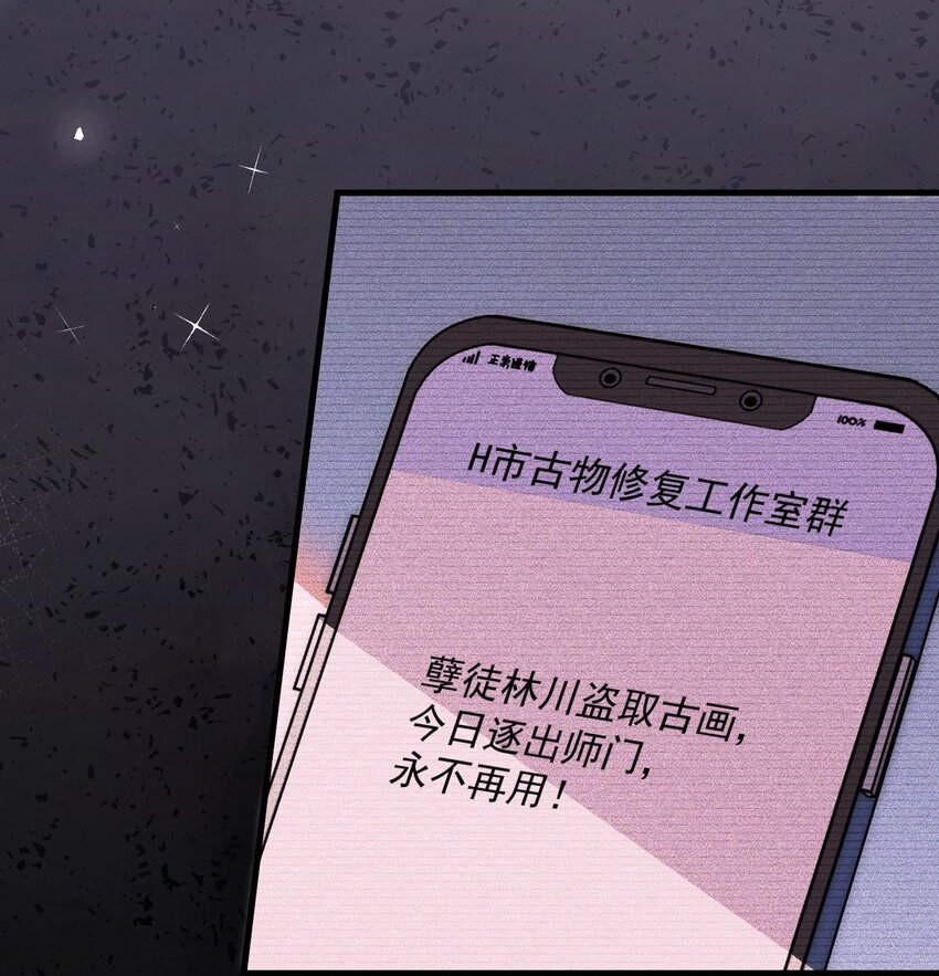 第1话 我要他