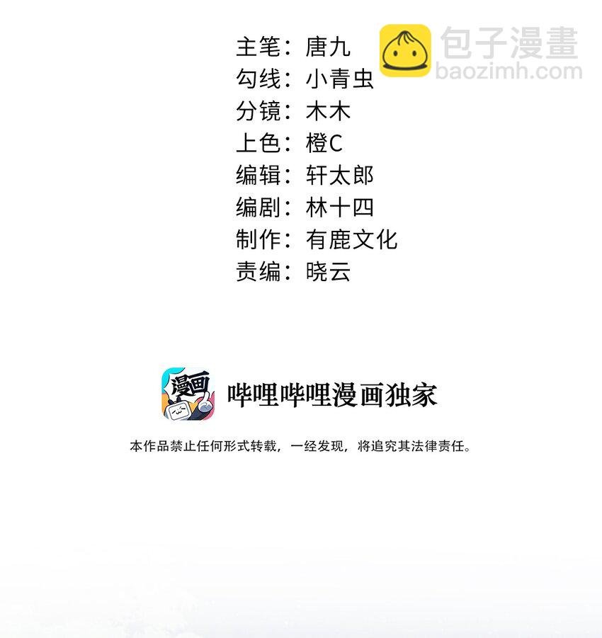 第1话 我要他