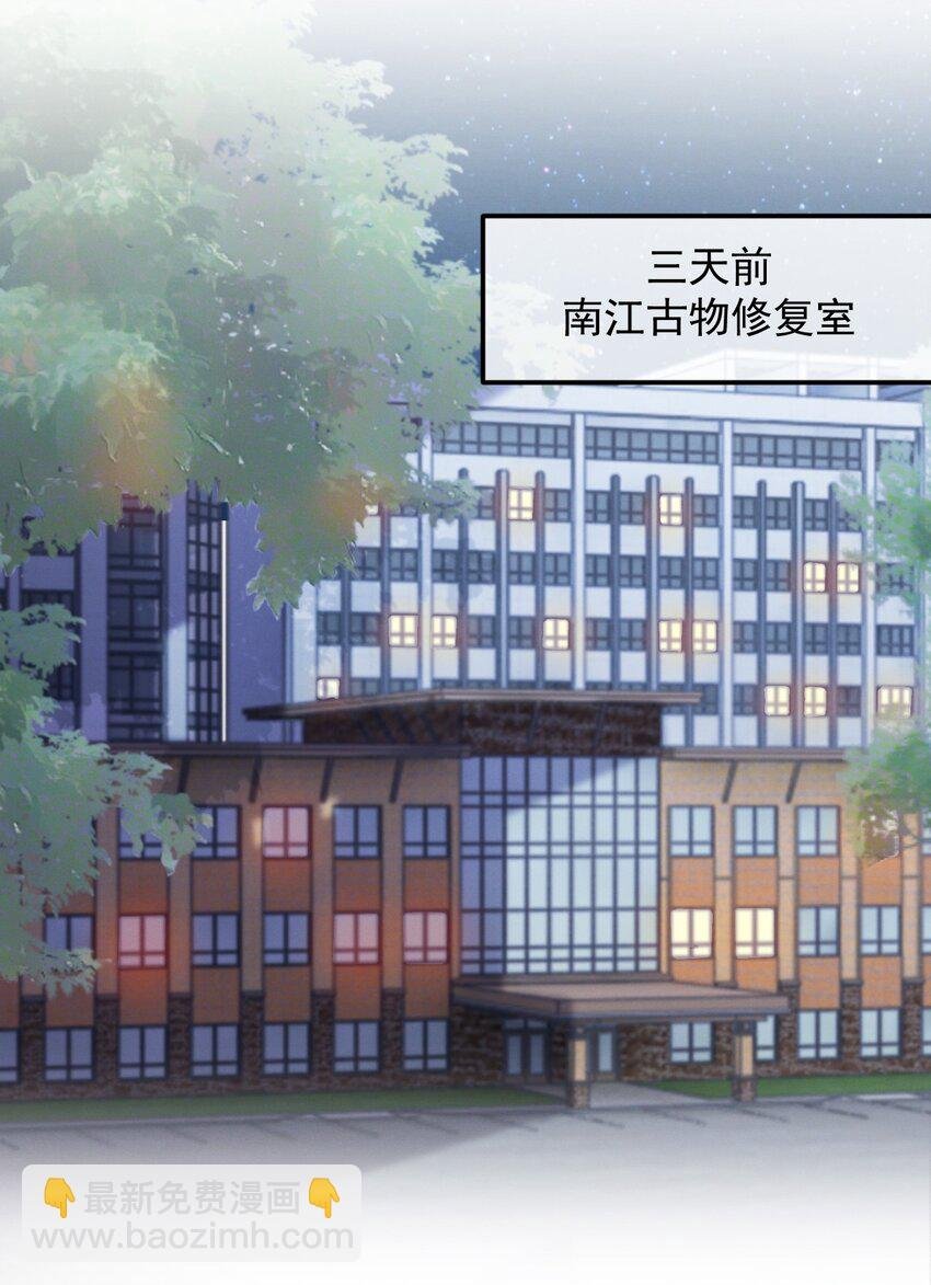 第1话 我要他